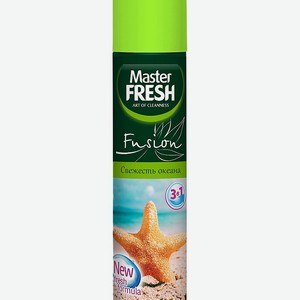 MASTER FRESH Освежитель воздуха  Свежесть океана , 300 мл
