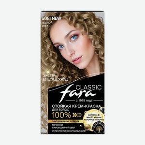 FARA Стойкая крем-краска для волос  CLASSIC , тон 508 Лесной орех