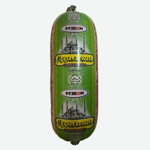 Колбаса вареная Мусульманская 1000г Рузком