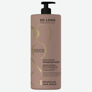 Кондиционер д/волос So long Кератиновый Молекулярное восстан