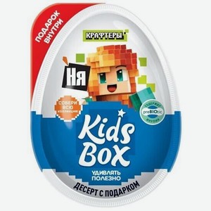 Десерт с подарком Kids Box Крафтеры 20г