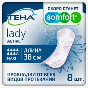Прокладки урологические Somfort Lady Active Maxi, 8 шт