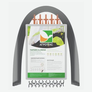 Парник «Агротекс Сад» мини, 4 м