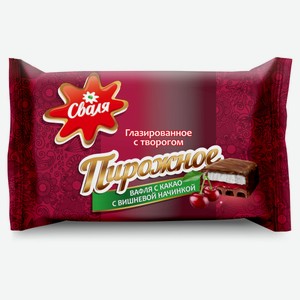 Десерт-пирожное глазированное с творогом «Сваля» Вафля с какао и вишневой начинкой 23% БЗМЖ Беларусь охлажденное, 100 г