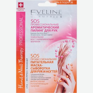 Пилинг + маска для рук и ногтей Eveline профессиональный ароматический 12мл
