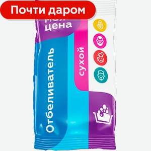 Отбеливатель Моя цена сухой 300г