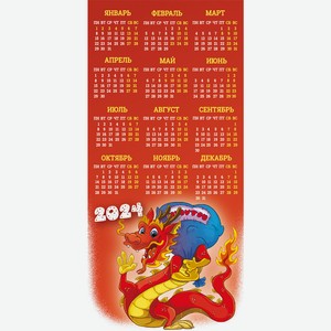 Календарь магнитный 3D