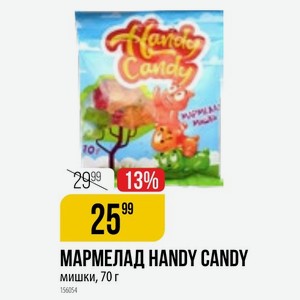 МАРМЕЛАД HANDY CANDY мишки, 70 г