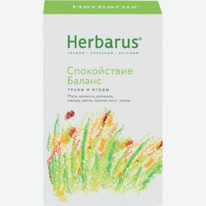 Чайный напиток Herbarus Спокойствие-баланс с травами и ягодами 35г, 35 г