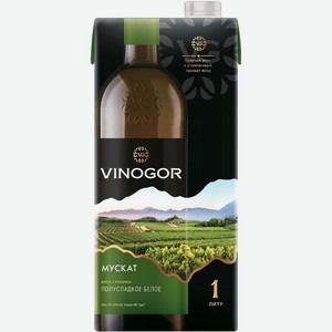 Вино Vinogor Мускат белое полусладкое 10-12% 1л, 1 л