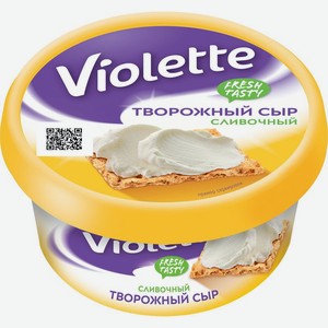 Сыр Violette Сливочный творожный 70% БЗМЖ 140г, 140 г