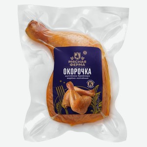 Окорочка Мясная Ферма из мяса цыплят варено-копченые, Цена за 100 г