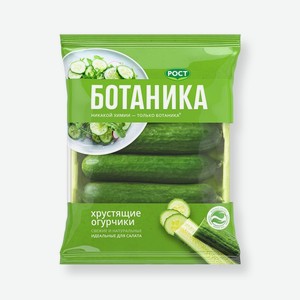 Огурцы Рост Ботаника гладкие 420 г