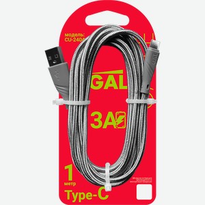 Кабель GAL CU-2404/5477 USB A – Type-C, 3А, нейлон, 1м