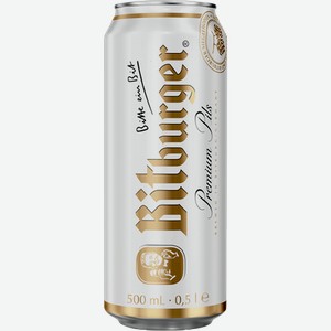 Пиво светлое BITBURGER фильтрованное непастеризованное, 4,8%, ж/б, 0.5л