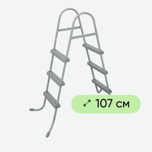 Лестница для бассейна BESTWAY 107см, Арт. 58335