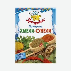 Хмели-сунели Приправыч 15 г