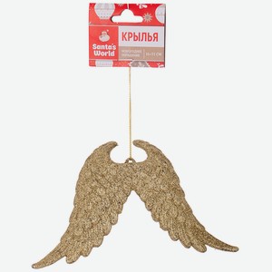 Украшение новогоднее Santa s World крылья 16х11см артHE2207A-111g золото