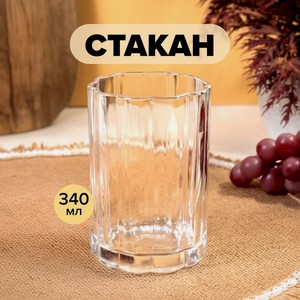 Стакан, O Kitchen, 340 мл