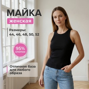 Майка женская, Insolito, в ассортименте