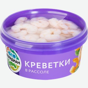 Креветки МЕРИДИАН очищенные в рассоле, 180г
