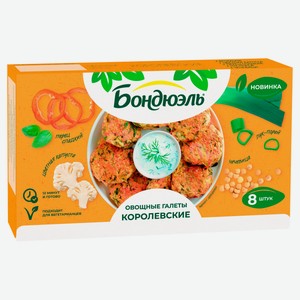 Галеты овощные «Бондюэль» Королевские vegan замороженные 8 шт, 300 г