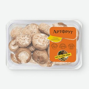 Грибы Артфрут шиитаке, 200г