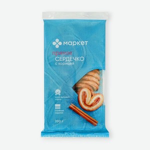 Слоёное Сердечко с корицей Маркет, 200г