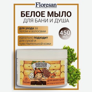 FLORESAN Мыло для бани и душа, для ухода за телом и волосами натуральное таежное  Белое , Белое