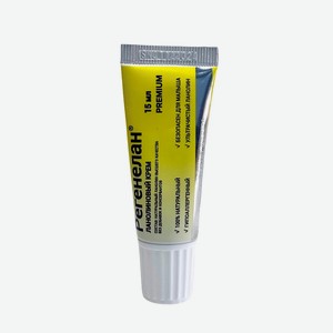 РЕГЕНЕЛАН Ланолиновый крем, 1 шт.