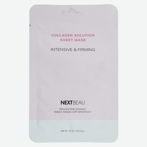 Маска д/лица Nextbeau омолаживающая с коллагеном тканевая са