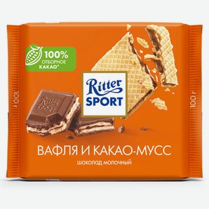 Шоколад молочный Ritter Sport с начинкой из вафли и какао-му