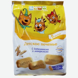 Детское печенье растворимое  Три кота  с 5 месяцев с витаминами и минералами 120гр Leon baby