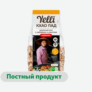 Смесь Yelli жареный рис КХАО ПАД с имбирем и шиитаке Индия, 170 г