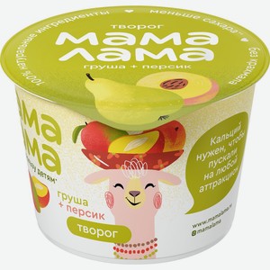 Творог МАМА ЛАМА с персиком и грушей 3,8% без змж, Россия, 100 г
