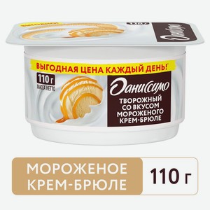 БЗМЖ Продукт твор Danone Даниссимо морож крем-брюле 5,5% 110г