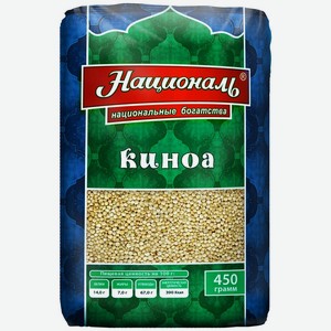 Киноа Националь 450г, 450 г