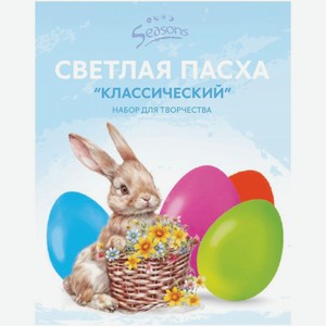 Набор пасхальный Seasons Классический для творчества в ассортименте 1шт., 1 шт