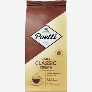 Кофе Poetti Daily Classic Crema натуральный жареный в зернах 1000г, 1 кг