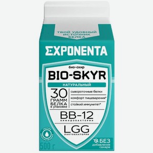 Напиток кисломолочный Exponenta Био-скир 3в1 обезжиренный БЗМЖ, 500г, 500 мл