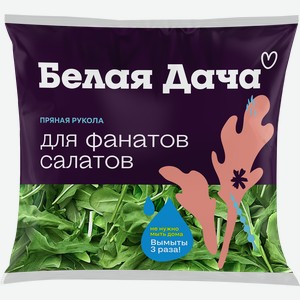 Рукола свежая БЕЛАЯ ДАЧА Пряная рукола, 50г