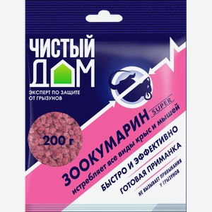 Гранулы от крыс и мышей ЧИСТЫЙ ДОМ Зоокумарин супер, Арт. 03-763, 200г