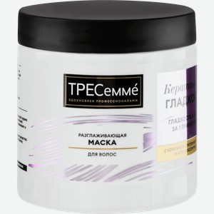 Маска для волос ТРЕСЕММЕ Разглаживающая кератиновая гладкость, 500мл