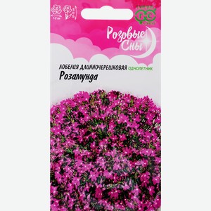 Семена ГАВРИШ Розовые сны, Лобелия Розамунда, Арт. 1026998898, 0,01г