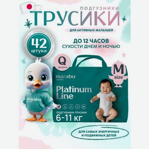 Трусики MARABU ультратонкие M 42 шт.