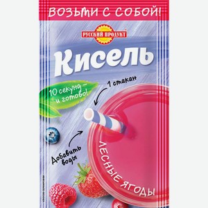 Кисель РУССКИЙ ПРОДУКТ Моментальный Лесные ягоды, Россия, 25 г