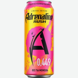 Энергетический напиток АДРЕНАЛИН Юдзу-Клубника-Каламанси ж/б 0,449л.