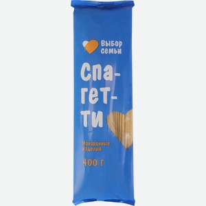 Макароны ВЫБОР СЕМЬИ Спагетти Гр.В, Россия, 400 г