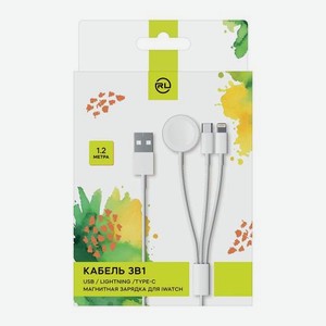 Кабель 3в1 USB-lightning/Type-C БЗУ 1.2м Red Line