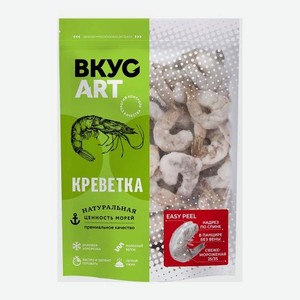 Креветки королевские свежемороженые в панцире без вены 25/35 Вкусарт 500г
